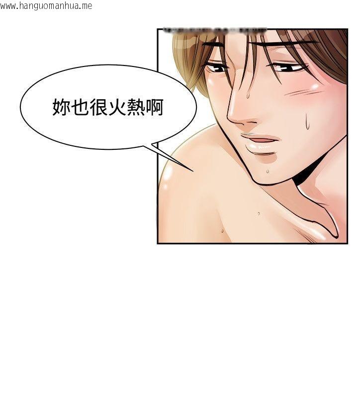 韩国漫画亲爱的,我劈腿了韩漫_亲爱的,我劈腿了-第72话在线免费阅读-韩国漫画-第44张图片