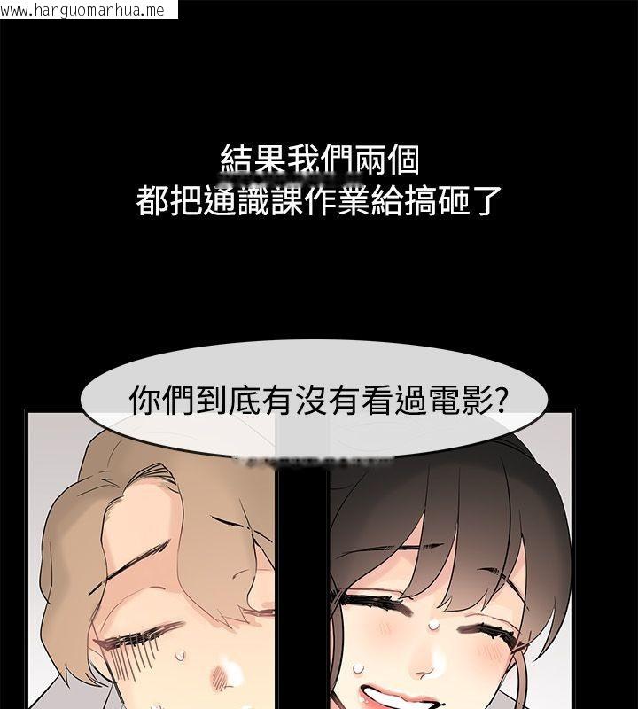 韩国漫画亲爱的,我劈腿了韩漫_亲爱的,我劈腿了-第70话在线免费阅读-韩国漫画-第49张图片