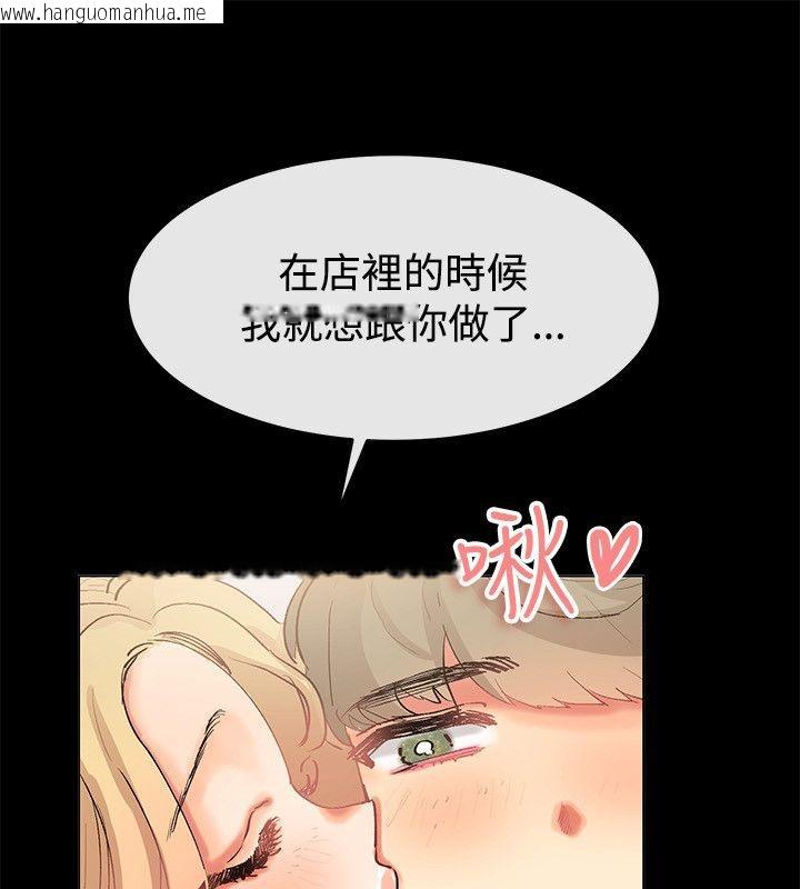 韩国漫画亲爱的,我劈腿了韩漫_亲爱的,我劈腿了-第84话在线免费阅读-韩国漫画-第18张图片