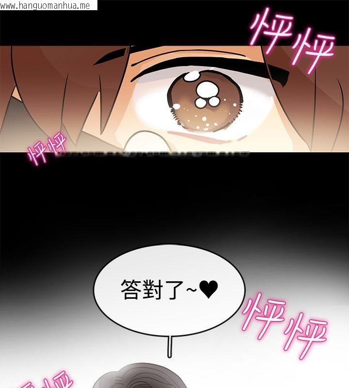 韩国漫画亲爱的,我劈腿了韩漫_亲爱的,我劈腿了-第64话在线免费阅读-韩国漫画-第42张图片