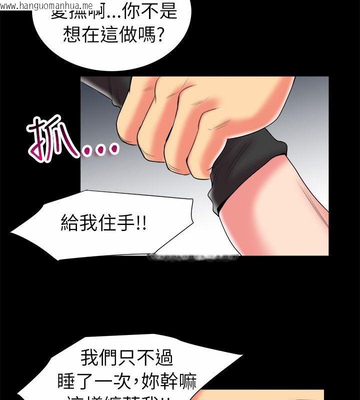 韩国漫画亲爱的,我劈腿了韩漫_亲爱的,我劈腿了-第90话在线免费阅读-韩国漫画-第35张图片