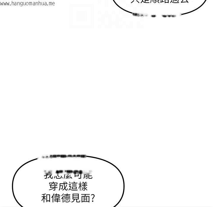 韩国漫画偏偏欲到妳韩漫_偏偏欲到妳-第11话-自动送上门的姐姐在线免费阅读-韩国漫画-第147张图片