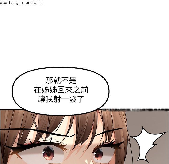 韩国漫画偏偏欲到妳韩漫_偏偏欲到妳-第11话-自动送上门的姐姐在线免费阅读-韩国漫画-第56张图片