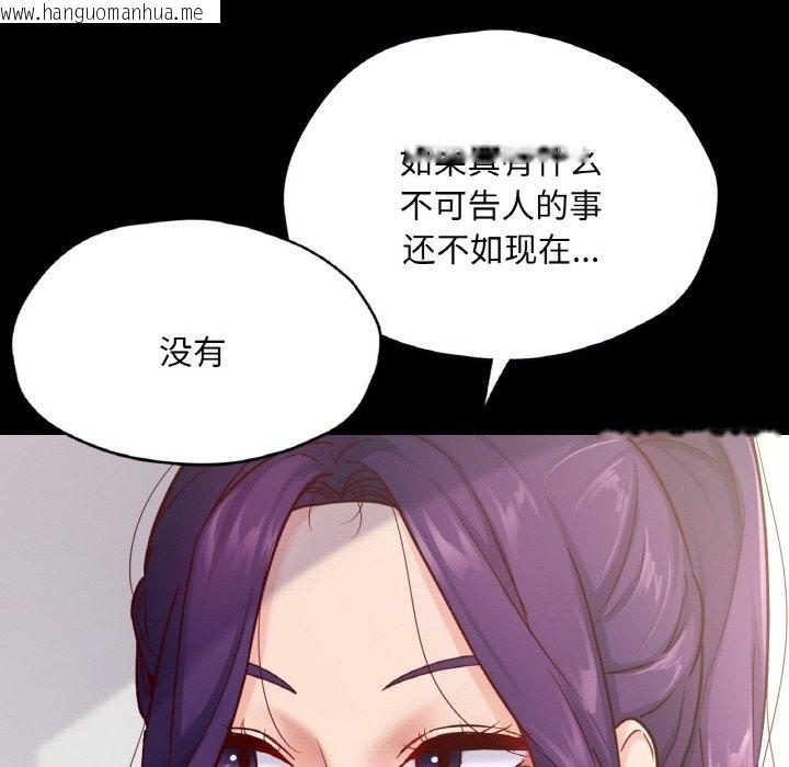 韩国漫画在学校达咩！/学校母汤黑白来！韩漫_在学校达咩！/学校母汤黑白来！-第32话在线免费阅读-韩国漫画-第124张图片