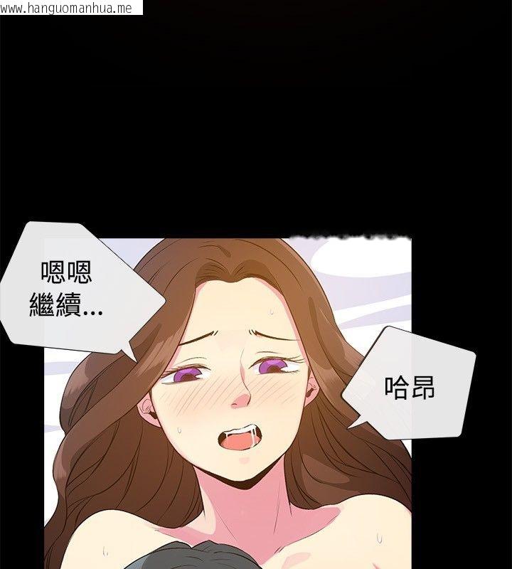 韩国漫画亲爱的,我劈腿了韩漫_亲爱的,我劈腿了-第28话在线免费阅读-韩国漫画-第33张图片