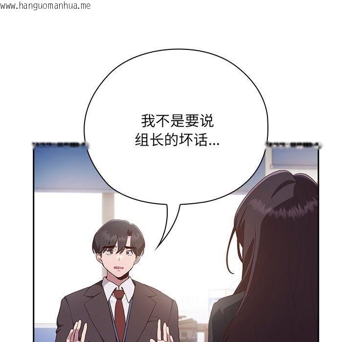 韩国漫画大企业里的小秘密/在大企业当废柴韩漫_大企业里的小秘密/在大企业当废柴-第3话在线免费阅读-韩国漫画-第11张图片