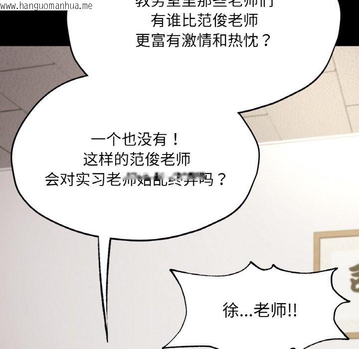 韩国漫画在学校达咩！/学校母汤黑白来！韩漫_在学校达咩！/学校母汤黑白来！-第32话在线免费阅读-韩国漫画-第95张图片