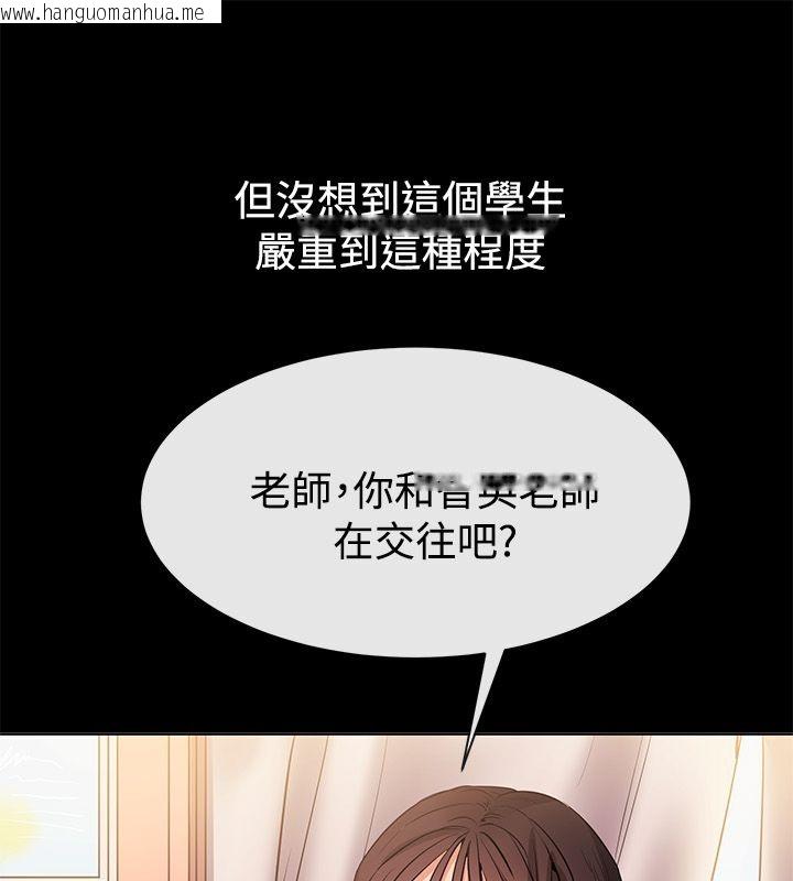 韩国漫画亲爱的,我劈腿了韩漫_亲爱的,我劈腿了-第77话在线免费阅读-韩国漫画-第8张图片