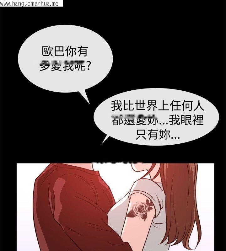 韩国漫画亲爱的,我劈腿了韩漫_亲爱的,我劈腿了-第54话在线免费阅读-韩国漫画-第67张图片