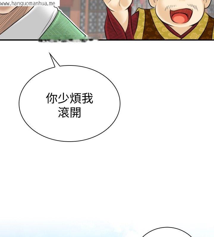 韩国漫画性感的高手们韩漫_性感的高手们-第1话在线免费阅读-韩国漫画-第65张图片