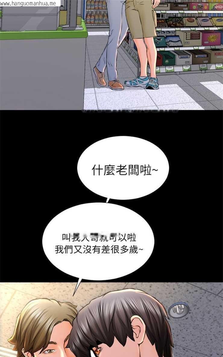 韩国漫画S商店的她韩漫_S商店的她-第1话在线免费阅读-韩国漫画-第25张图片