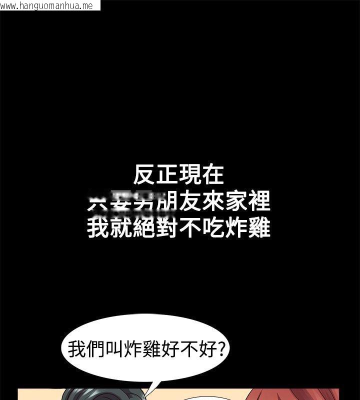 韩国漫画亲爱的,我劈腿了韩漫_亲爱的,我劈腿了-第22话在线免费阅读-韩国漫画-第53张图片