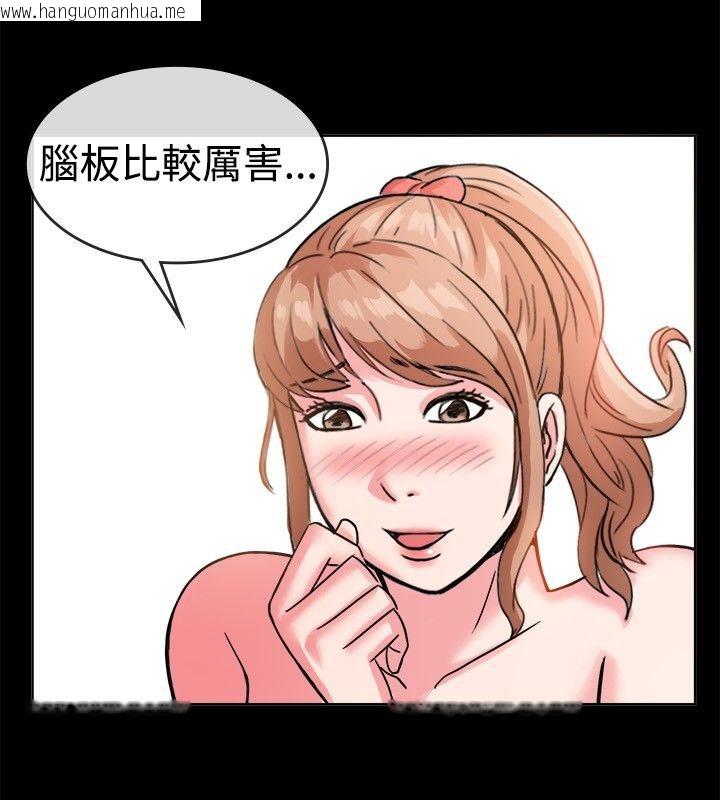 韩国漫画亲爱的,我劈腿了韩漫_亲爱的,我劈腿了-第37话在线免费阅读-韩国漫画-第83张图片