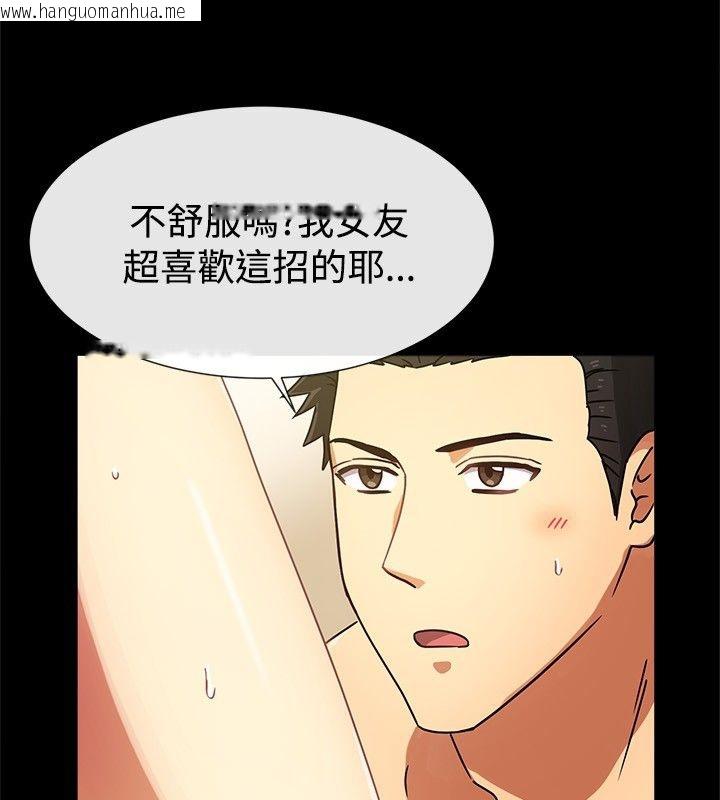 韩国漫画亲爱的,我劈腿了韩漫_亲爱的,我劈腿了-第26话在线免费阅读-韩国漫画-第9张图片