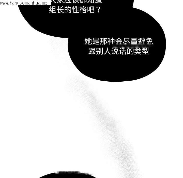 韩国漫画大企业里的小秘密/在大企业当废柴韩漫_大企业里的小秘密/在大企业当废柴-第2话在线免费阅读-韩国漫画-第220张图片