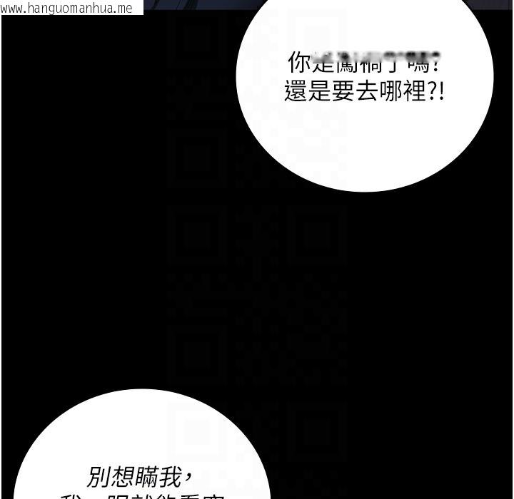 韩国漫画监狱女囚韩漫_监狱女囚-第75话-熟悉的怀抱在线免费阅读-韩国漫画-第96张图片