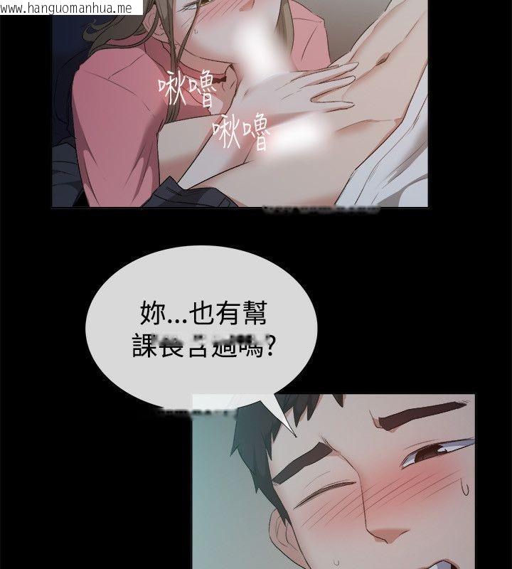 韩国漫画亲爱的,我劈腿了韩漫_亲爱的,我劈腿了-第52话在线免费阅读-韩国漫画-第32张图片