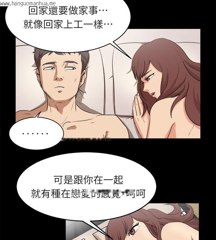 韩国漫画亲爱的,我劈腿了韩漫_亲爱的,我劈腿了-第96话在线免费阅读-韩国漫画-第43张图片