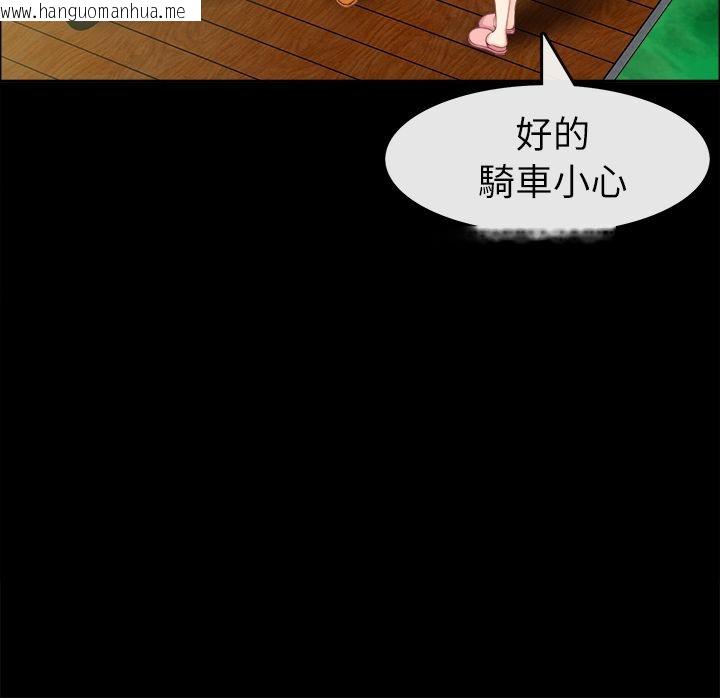 韩国漫画亲爱的,我劈腿了韩漫_亲爱的,我劈腿了-第91话在线免费阅读-韩国漫画-第37张图片