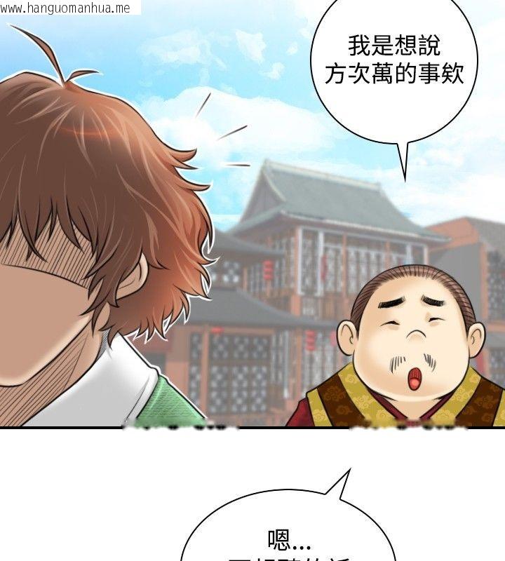 韩国漫画性感的高手们韩漫_性感的高手们-第1话在线免费阅读-韩国漫画-第66张图片