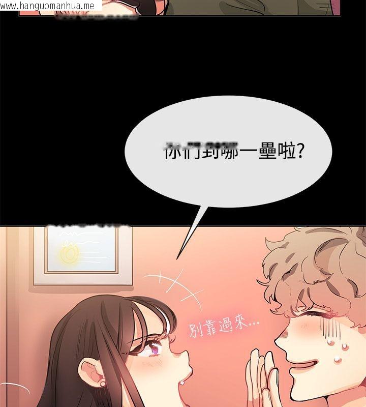 韩国漫画亲爱的,我劈腿了韩漫_亲爱的,我劈腿了-第77话在线免费阅读-韩国漫画-第11张图片