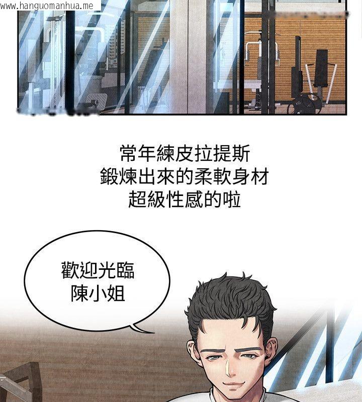 韩国漫画亲爱的,我劈腿了韩漫_亲爱的,我劈腿了-第59话在线免费阅读-韩国漫画-第12张图片