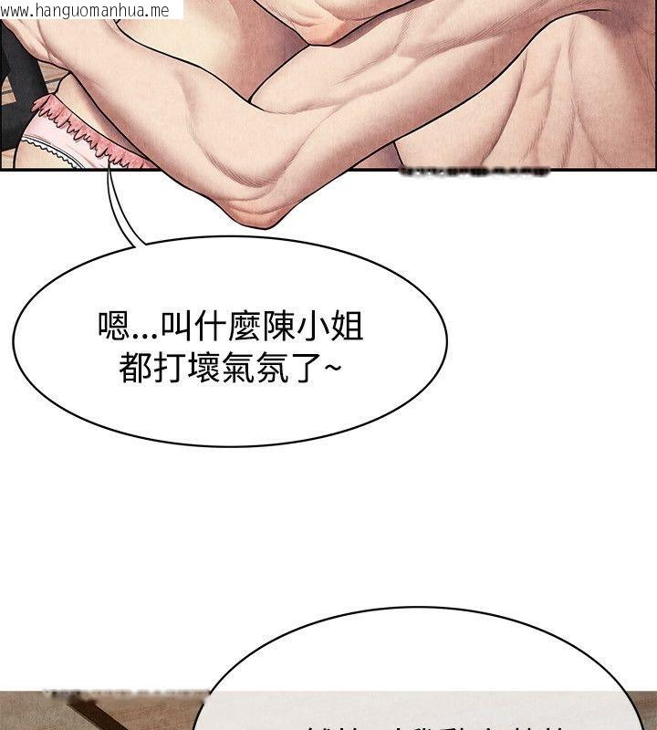 韩国漫画亲爱的,我劈腿了韩漫_亲爱的,我劈腿了-第59话在线免费阅读-韩国漫画-第103张图片