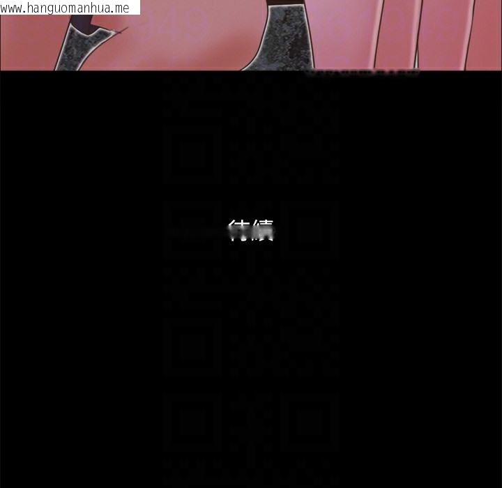 韩国漫画协议换爱(无码版)韩漫_协议换爱(无码版)-第59话-习惯刺激的四人在线免费阅读-韩国漫画-第103张图片