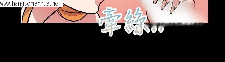 韩国漫画亲爱的,我劈腿了韩漫_亲爱的,我劈腿了-第24话在线免费阅读-韩国漫画-第48张图片