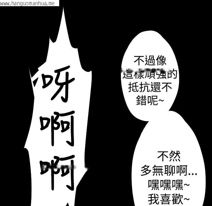 韩国漫画BALANCE韩漫_BALANCE-第26话在线免费阅读-韩国漫画-第43张图片