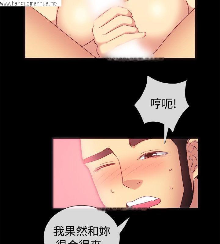 韩国漫画亲爱的,我劈腿了韩漫_亲爱的,我劈腿了-第56话在线免费阅读-韩国漫画-第34张图片