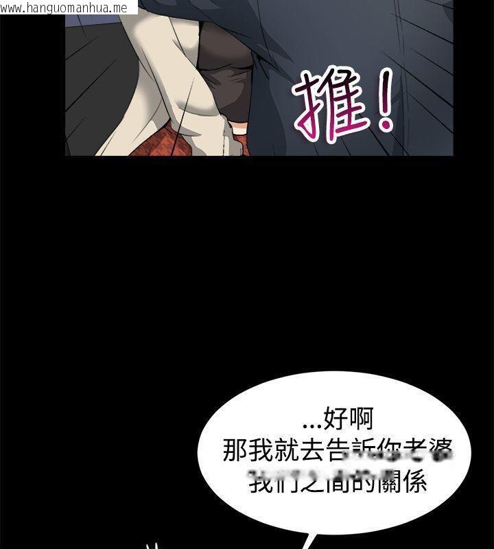 韩国漫画亲爱的,我劈腿了韩漫_亲爱的,我劈腿了-第87话在线免费阅读-韩国漫画-第28张图片