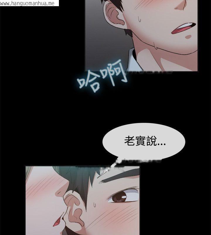 韩国漫画亲爱的,我劈腿了韩漫_亲爱的,我劈腿了-第52话在线免费阅读-韩国漫画-第38张图片