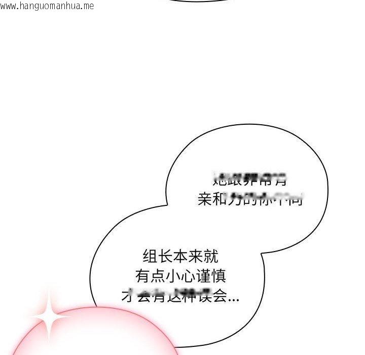 韩国漫画大企业里的小秘密/在大企业当废柴韩漫_大企业里的小秘密/在大企业当废柴-第2话在线免费阅读-韩国漫画-第132张图片