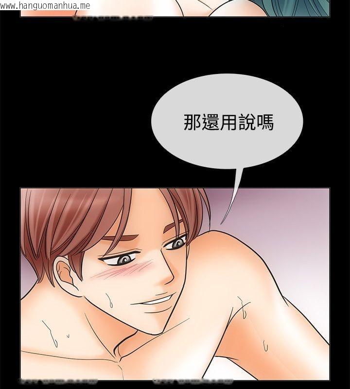 韩国漫画亲爱的,我劈腿了韩漫_亲爱的,我劈腿了-第67话在线免费阅读-韩国漫画-第54张图片