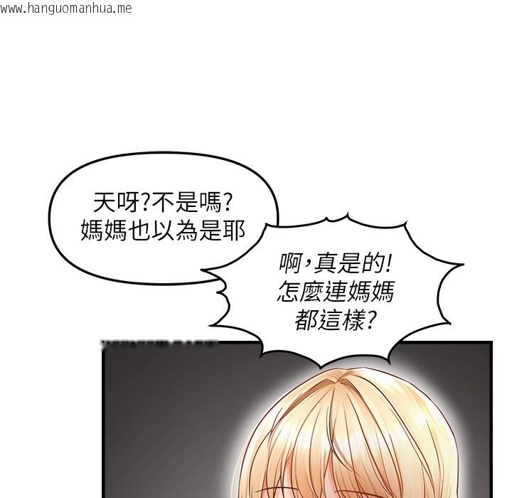 韩国漫画偏偏欲到妳韩漫_偏偏欲到妳-第11话-自动送上门的姐姐在线免费阅读-韩国漫画-第129张图片