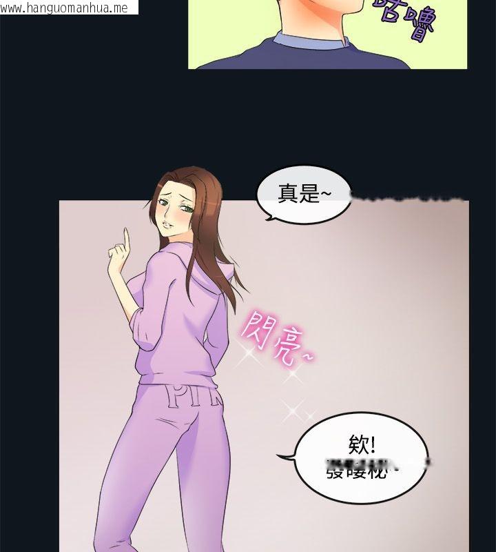 韩国漫画亲爱的,我劈腿了韩漫_亲爱的,我劈腿了-第31话在线免费阅读-韩国漫画-第26张图片