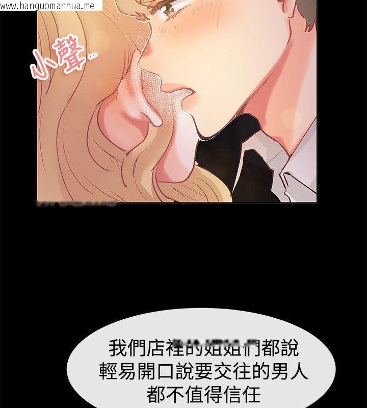 韩国漫画亲爱的,我劈腿了韩漫_亲爱的,我劈腿了-第83话在线免费阅读-韩国漫画-第42张图片