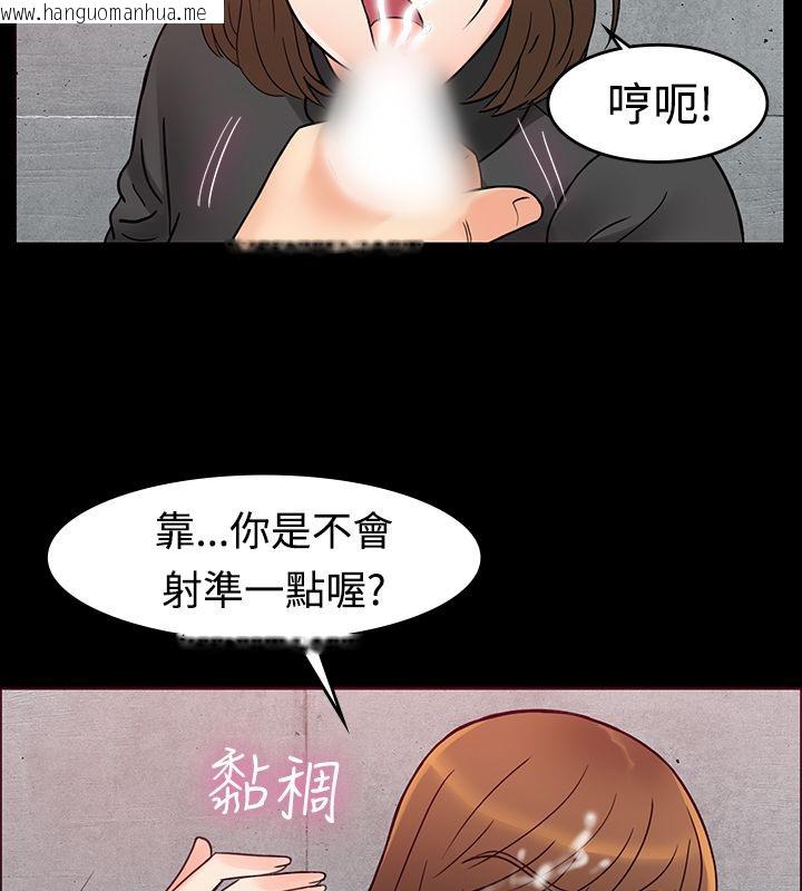 韩国漫画亲爱的,我劈腿了韩漫_亲爱的,我劈腿了-第1话在线免费阅读-韩国漫画-第62张图片