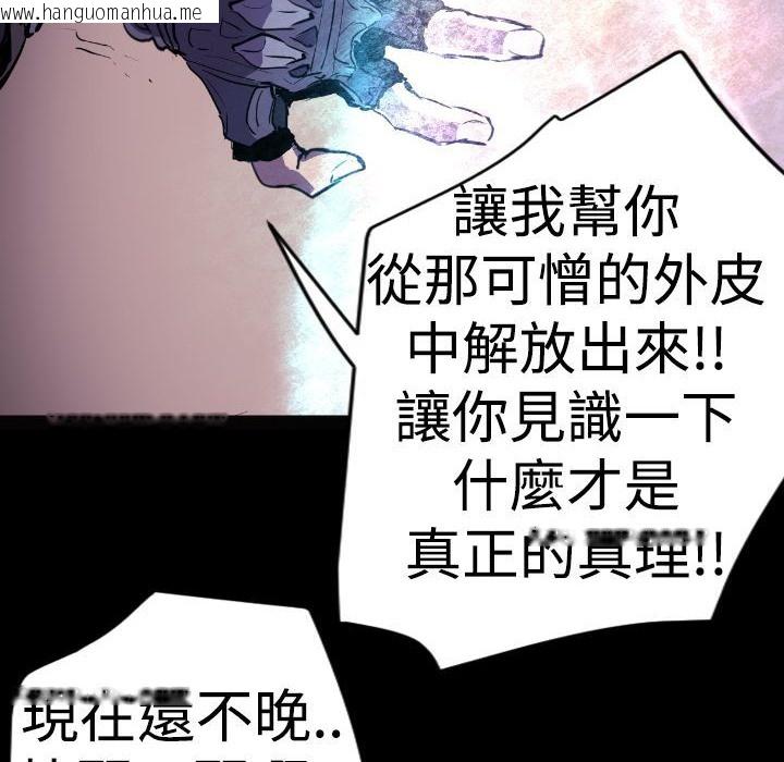 韩国漫画BALANCE韩漫_BALANCE-第11话在线免费阅读-韩国漫画-第4张图片