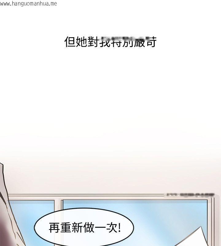 韩国漫画亲爱的,我劈腿了韩漫_亲爱的,我劈腿了-第63话在线免费阅读-韩国漫画-第4张图片