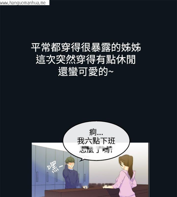 韩国漫画亲爱的,我劈腿了韩漫_亲爱的,我劈腿了-第31话在线免费阅读-韩国漫画-第14张图片