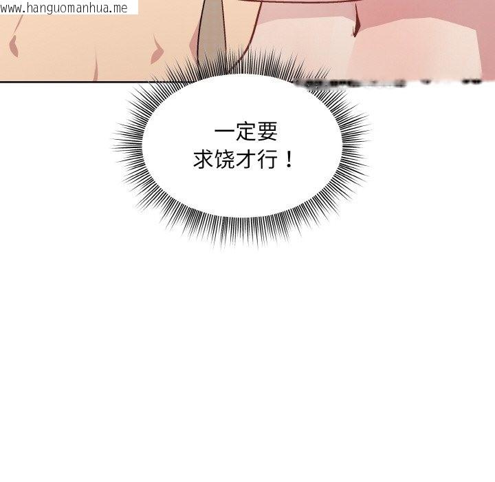 韩国漫画和美女上司玩游戏韩漫_和美女上司玩游戏-第19话在线免费阅读-韩国漫画-第38张图片