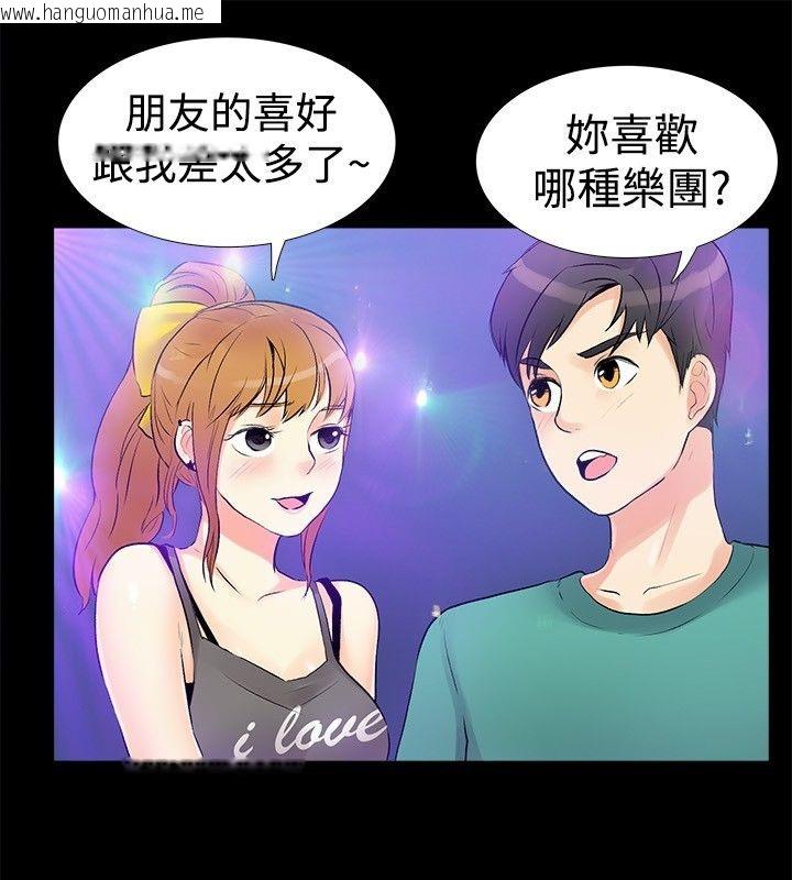 韩国漫画亲爱的,我劈腿了韩漫_亲爱的,我劈腿了-第17话在线免费阅读-韩国漫画-第29张图片