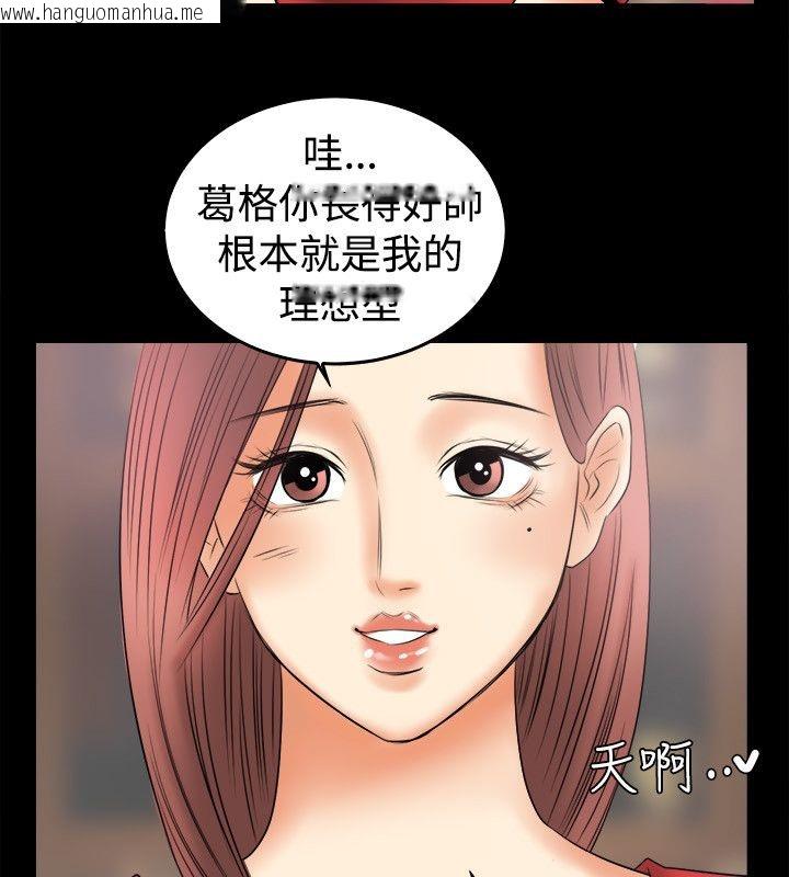 韩国漫画亲爱的,我劈腿了韩漫_亲爱的,我劈腿了-第79话在线免费阅读-韩国漫画-第9张图片