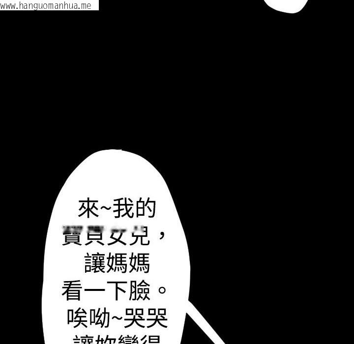 韩国漫画BALANCE韩漫_BALANCE-第25话在线免费阅读-韩国漫画-第102张图片