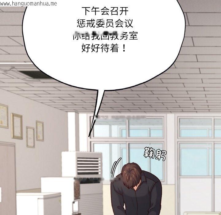 韩国漫画在学校达咩！/学校母汤黑白来！韩漫_在学校达咩！/学校母汤黑白来！-第32话在线免费阅读-韩国漫画-第47张图片