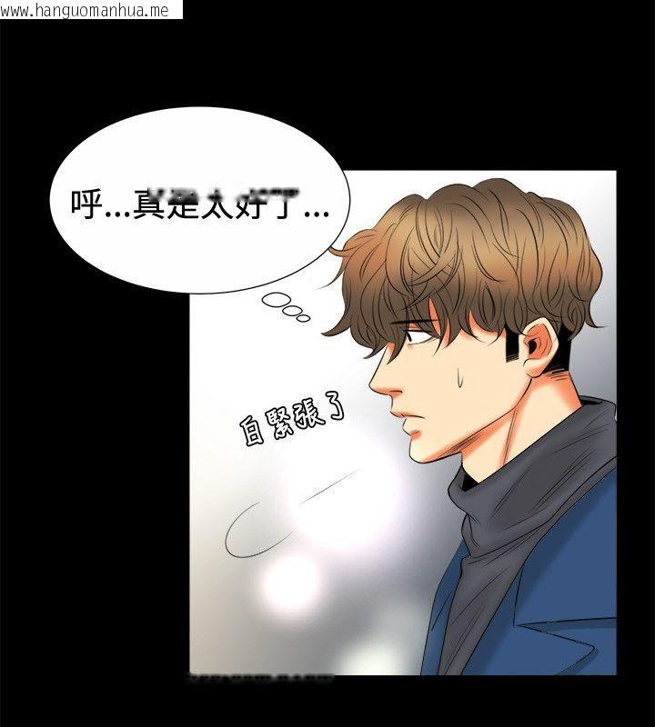 韩国漫画亲爱的,我劈腿了韩漫_亲爱的,我劈腿了-第80话在线免费阅读-韩国漫画-第39张图片