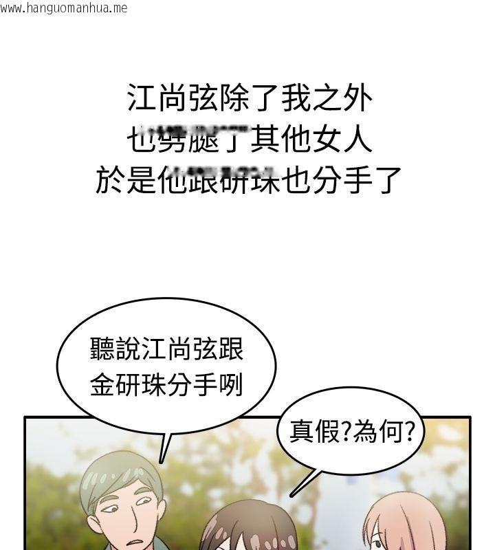 韩国漫画亲爱的,我劈腿了韩漫_亲爱的,我劈腿了-第8话在线免费阅读-韩国漫画-第64张图片