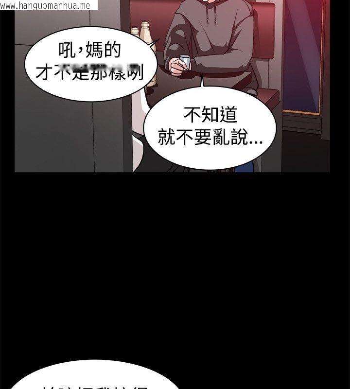 韩国漫画亲爱的,我劈腿了韩漫_亲爱的,我劈腿了-第53话在线免费阅读-韩国漫画-第42张图片